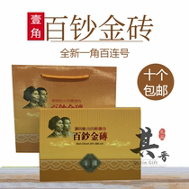 Corner 100 Banknote BRICS Collection Box 1 Corner Whole Knife 100 Tandem Number Containing Box BRICS Gift Box Bank Insurance Gift