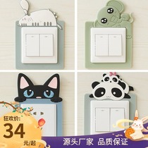 Switch decorative wall stickers cover ugly and anti-dirty personality creative cute socket stickers cover self-adhesive switch stickers washable