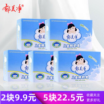 5 pieces of Yu Meijing Xu Meijing Childrens milk soap 100g Mild body bath soap Baby soap Hand soap