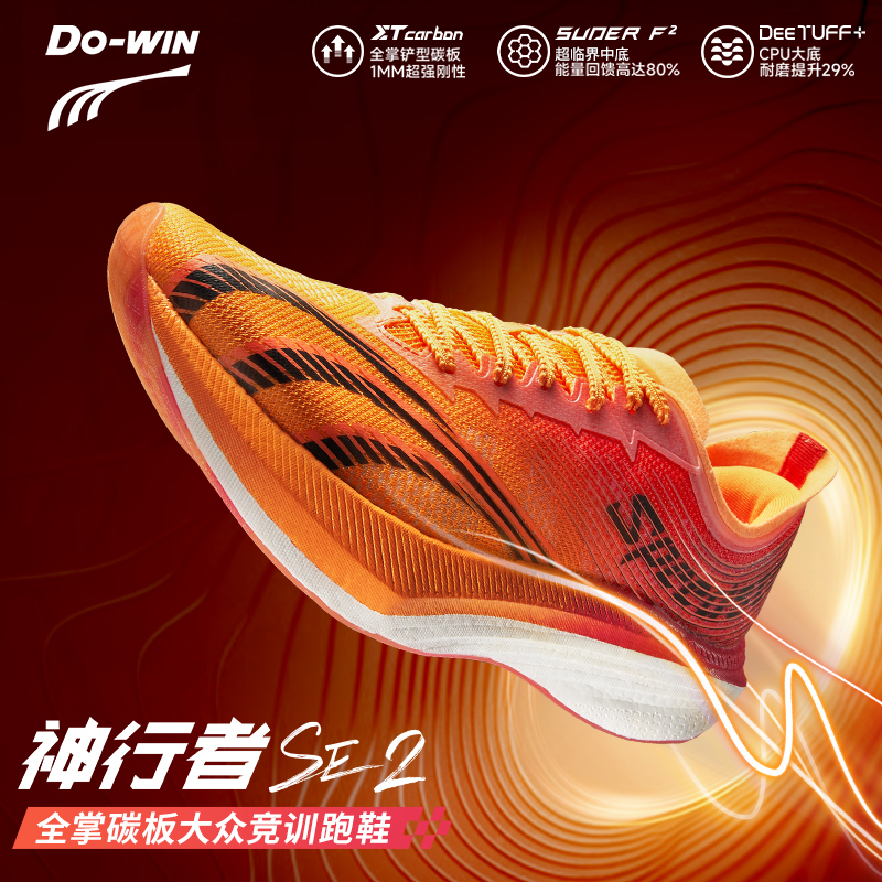 多威神行者2代精选和多威神行者2代品牌价格与图片-淘宝商品网