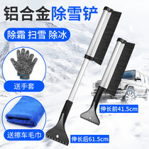  Car snow removal shovel Multi-function vehicle Glass snow clearing and defrosting shovel snow scraper deicing telescopic snow sweeping brush supplies
