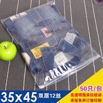 Clothing bag zipper bag winter clothes and other packaging plastic transparent self-sealing bag 50 large 35*45 wholesale
