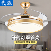 Dysen ceiling fan lamp light luxury restaurant electric fan chandelier bedroom simple household invisible fan living room Nordic fan lamp