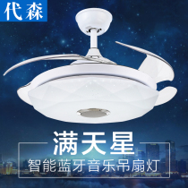 Dyson Blue tooth ceiling fan lamp invisible restaurant chandelier modern simple living room with lamp ceiling fan home music fan lamp