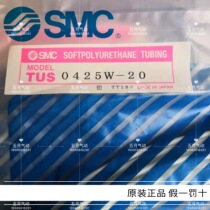 Japan SMC original white soft polyurethane tube TUS0425W-20 fake one penalty ten spot supply