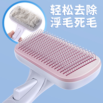 Pets go to the floating hair comb to comb the cats hair Comb Special kitten bristle device Cat brush Cat shaving artifact