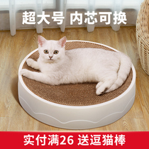 Cat cat scratching board nest Cat nest Corrugated paper does not fall crumbs Grinding scratching board grab for the core nest Round bowl-shaped supplies toys