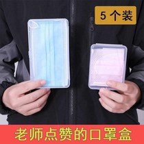 Mask storage box children portable plastic mask box student mask storage artifact dust storage clip