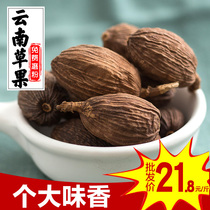 500g Yunnan grass fruit 500g fresh hay spice seasoning star anise cinnamon fragrant leaf household marinade