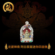 Thai Buddha brand Longpa Zen South Mini four-sided Buddha Buddha Calendar 2561 Original authentic career Love Taiji treasure