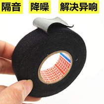 Car special thickened plush tape tape tape Door control creak noise noise noise high temperature resistance