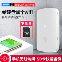 NEWQ smart mobile treasure cool-fish Mobile hard disk U disk Wireless sharer Tablet hand wireless converter