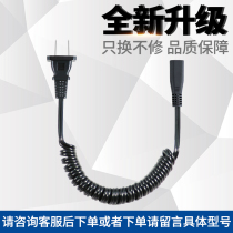 Applicable Feike Shaver Charger Universal FS360 875 820 363 719 325 Power cord accessories