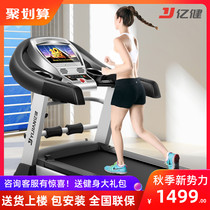 Yijian T900 household small ultra-quiet folding multifunctional indoor electric treadmill fitness equipment