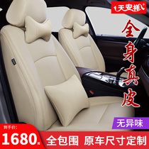Custom made full body leather car seat cover Special car special cowhide seat cushion Four seasons universal all-inclusive breathable seat cushion