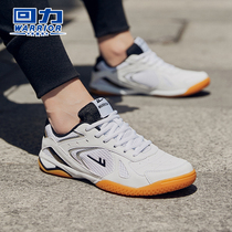Warrior professional ping pang qiu xie mens shoes sports shoes womens shoes wear-resistant anti-skid tpr tennis training badminton shoe
