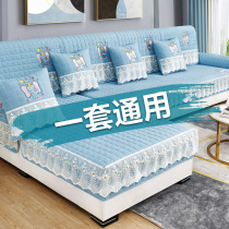 Sofa cover four seasons universal modern simple high-grade non-slip sofa cushion all-inclusive universal set armrest cover cloth towel