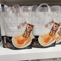Super friendly baked scallop seafood cooked barbecue seafood open bag ready-to-eat casual snacks Snacks spicy scallop meat