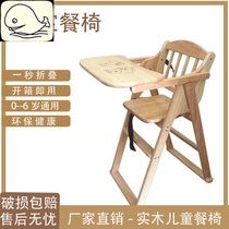 Eat adjustable baby baby childrens dining chair Wooden solid wood dining table chair Foldable seat sub bb stool Portable