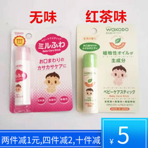 Japan imported WAKODO WAKODO baby Childrens baby Lip balm lip cream sensitive skin moisturizing can batch 5g