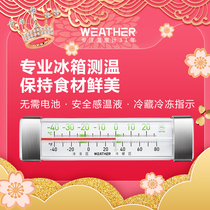 weather Weishi refrigerator thermometer Household freezer cold storage incubator high-precision thermometer with suction cup