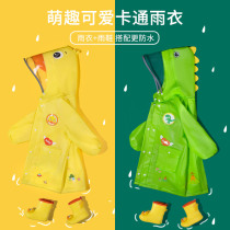  Childrens raincoat Kindergarten primary school students boys and girls little yellow duck baby waterproof full body cloak poncho suit