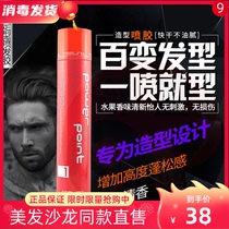 9 Japanese Filling Feeling Dry Glue Hair Gel men and women Hair Styling Styling Spray Fluffy Styling water 400ml 