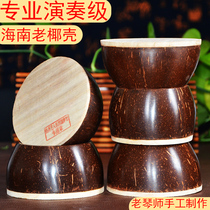 Banhu scoop coconut shell treble midrange 8 5-13cm can Qin opera Henan opera Pingzi musical instrument accessories