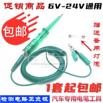 (Promotion) Car LED test pen test light detection light spring wire car circuit repair special tool