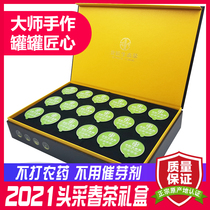 North craftsman small gold jar Rizhao green tea 2021 new tea gift box Shandong specialty Spring Tea Festival gift box