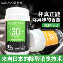 Xiangyatang Car deodorant Aromatherapy Air freshener Deodorant Bedroom long-lasting fragrance bathroom Shoe cabinet deodorant