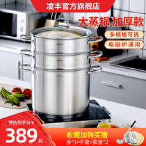 304 stainless steel steamer three-layer household thickened double-layer large cooking pot large capacity gas stove induction cooker