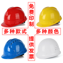 Safety Helmet Thickened Abs Electrician Construction Site Construction Lead Supervision Breathable Anti-Smash Helmets Can Print Character Pe