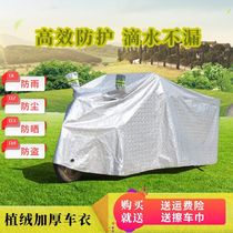 Electric tricycle rain cover thickened waterproof poncho motorcycle universal scooter sunscreen rain cover car jacket