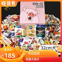 Good product shop snack gift bag combination a box full box of large mixed mixed packaging for girlfriends and mens birthday models