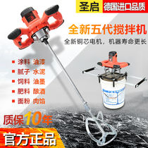 High power putty powder mixer Electric cement small concrete mortar Household paint paint feed