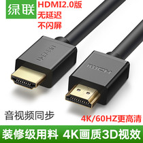  Lvlian hd104 HDMI cable HDMI HD cable 4K computer TV engineering decoration 2 3 5 10 20 30 meters