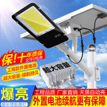 Zhuyun solar lamp outdoor lamp new rural high-power bright high-end engineering street lamp external large battery courtyard lamp