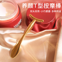 Eye massage stick face neck tightening metal eye cream guide stick face cream scoop apply stick pull beauty stick