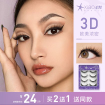 Can brace for double eyelid leather and American makeup XiaoenBeauty Xiaonn 3D false eyelash 3d emulated hard peduncle eyelash