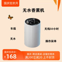 Water aroma diffuser essential oil car usb charging