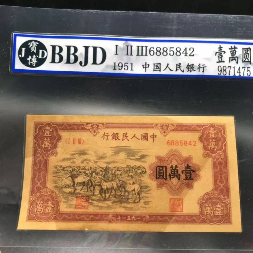 第一套人民币 五元券 コレクション冊子 7e09896130cf4196a6e67a2701890a