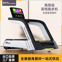 Home Payment Intelligent Treadmill Walking Pace Machine High-end Commercial Multifunction Indoor Fitness Equipment Small Touch Screen