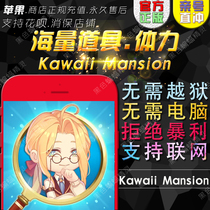 Kawaii Mansion massive physical energy props without computer