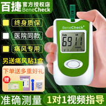  Baijie uric acid detector Household accurate gout measurement instrument Test and measurement self-testing machine Test strip blood