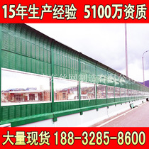 Highway sound barrier transparent sound insulation screen Road factory noise reduction sound insulation wall Outdoor air conditioning external machine sound insulation board