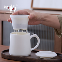  Yangyun Dehua sheep fat jade white porcelain with filter personal office cup Tea water separation cup Ceramic large tea cup