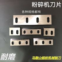 Plastic Shredders Blade Copper Rice Machine Blade PC300400500600 Crusher Blade Powder Crushed Material Crushed