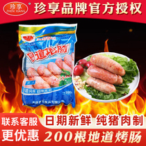 Zhen Xiang Taiwanese sausage volcanic stone roasted sausage commercial hot dog tunnel sausage