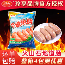 Zhen Xiang Taiwanese sausage volcanic stone roasted sausage pure table roasted sausage hot dog large barbecued sausage whole box batch